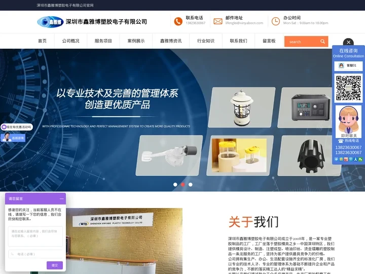 深圳电子组装加工厂-光明注塑加工-模具加工厂家-鑫雅博塑胶