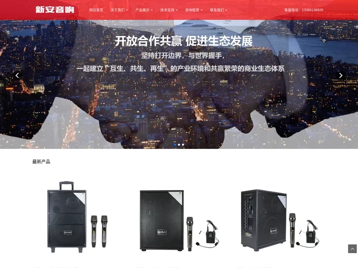安顺新安音响_专业批发销售各种品牌音响|专业音箱|功放|效果器|调音台|话筒等