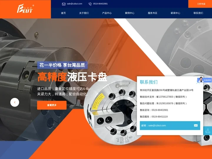 气动卡盘-非标夹具-液压卡盘-加工中心夹具-机床夹具厂家-常州比优特机械设备制造有限公司