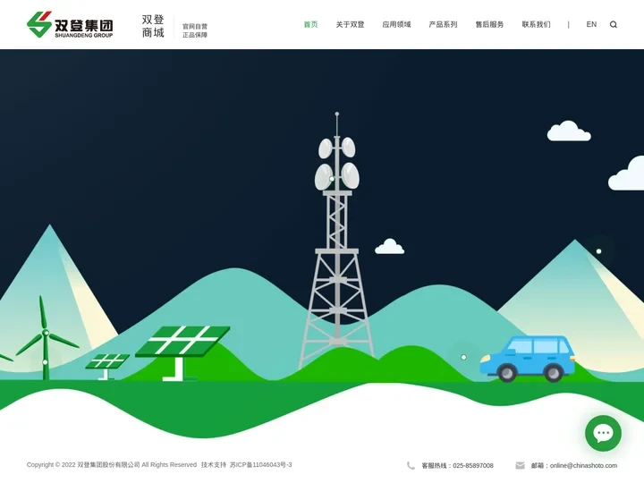 双登集团 绿色能源存储专家