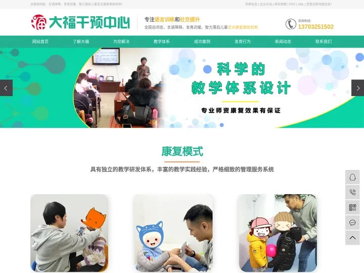 唐山自闭症_唐山自闭症康复机构_唐山自闭症孤独症培训-唐山市大福教育科技有限公司