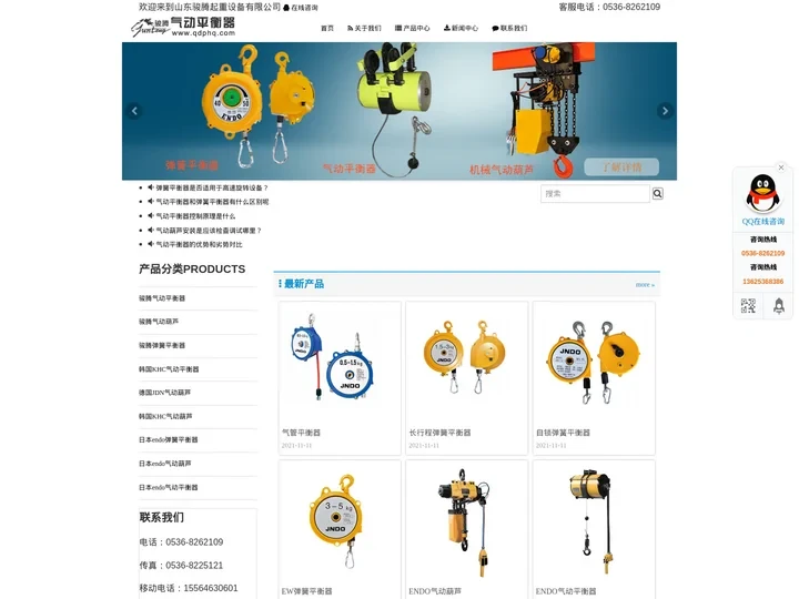 远藤弹簧平衡器|气动平衡器|气动葫芦|KHC气动平衡器|弹簧平衡器-山东骏腾起重