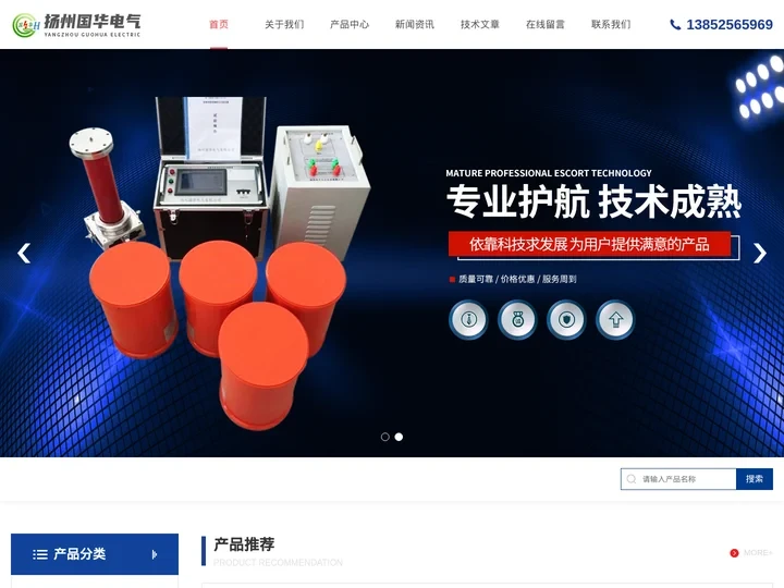 数显大电流发生器-三相持续大电流发生器-扬州国华电气有限公司