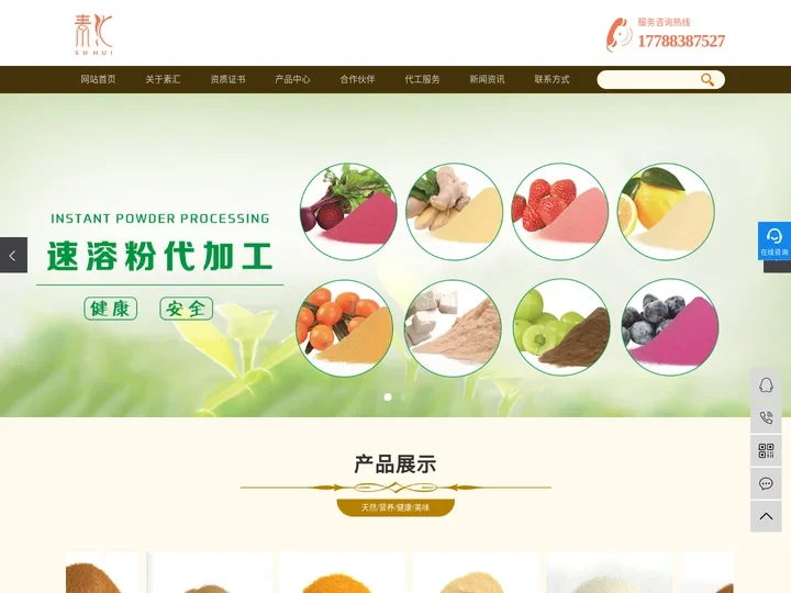 南京素汇生物科技有限公司
