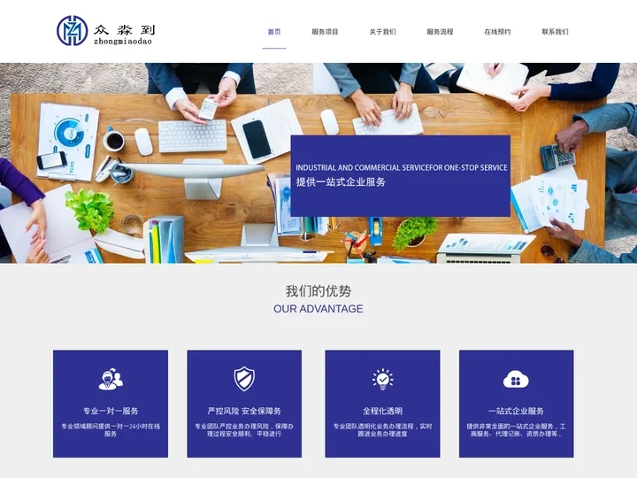 众淼到企服|一站式企业服务平台