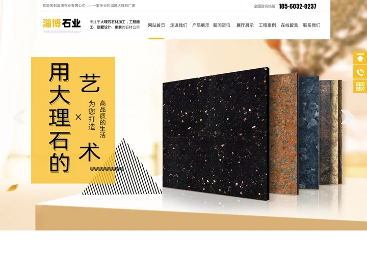 淄博大理石,淄博桥栏杆,淄博花岗岩-淄博石业
