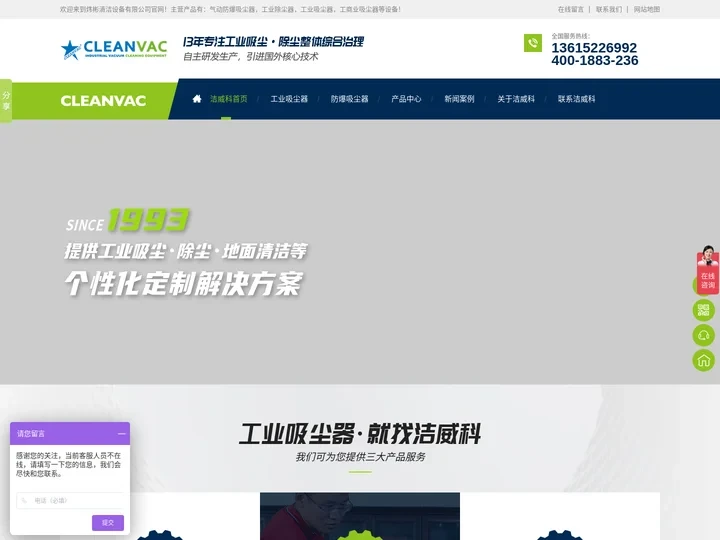 工业除尘器-气动防爆吸尘器-工业吸尘器厂家-江苏洁威科