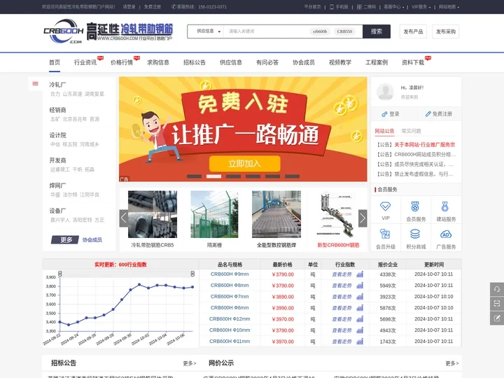 高延性冷轧带肋钢筋行业平台-CRB600H价格|CRB600H应用|CRB600H设计