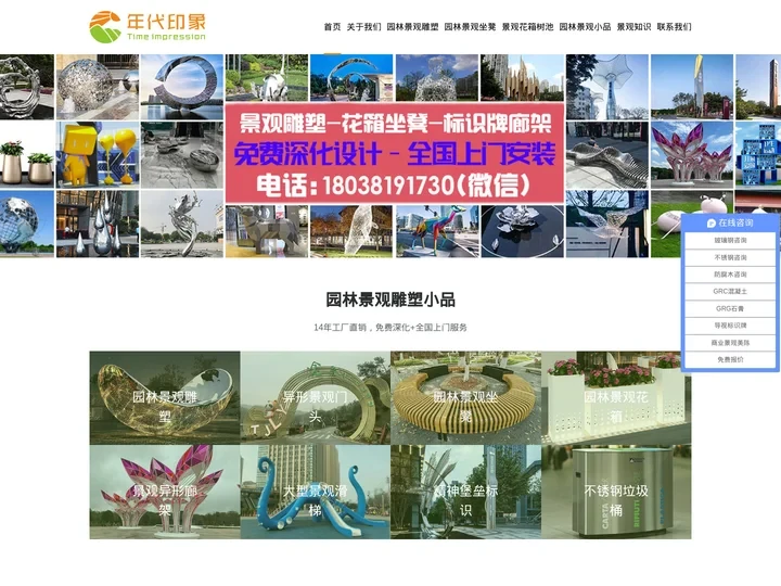 不锈钢雕塑厂家_不锈钢精神堡垒_金属铁艺雕塑定制-深圳市年代印象不锈钢厂