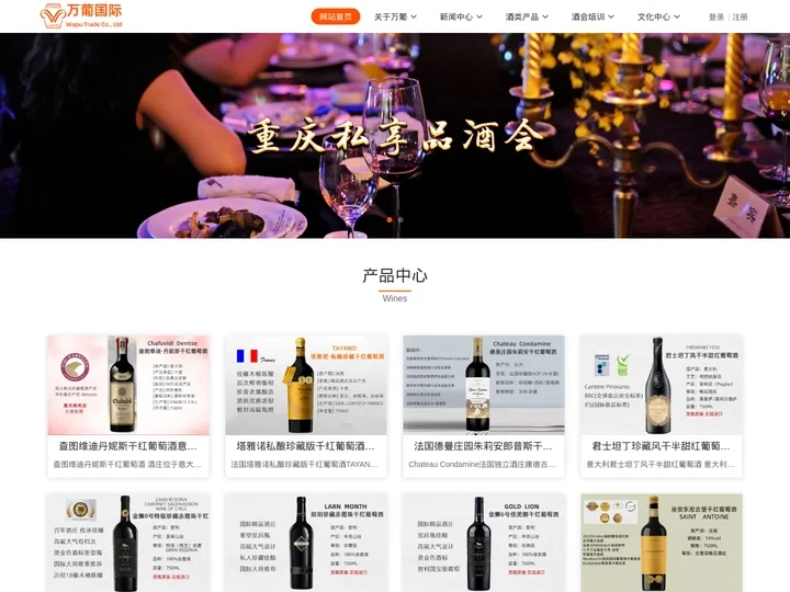 重庆红酒批发市场-进口红酒洋酒啤酒果酒白酒-万葡酒业