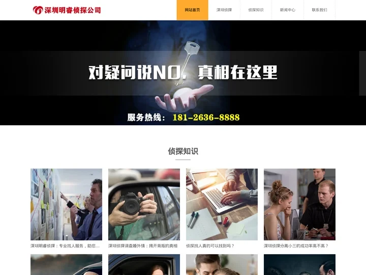 深圳侦探联系方式_深圳小三调查取证公司_深圳小三分离机构