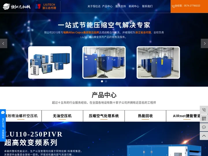 宁波恒仕达机械设备有限公司