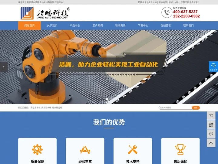 南京皮带线_南京流水线_南京输送线-南京溧水洁鹏自动化设备有限公司