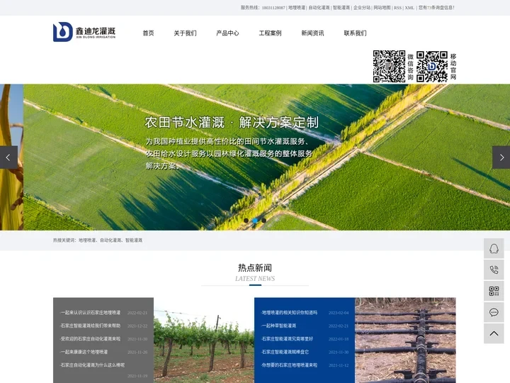 地埋喷灌_自动化灌溉_智能灌溉-石家庄迪龙塑胶有限公司