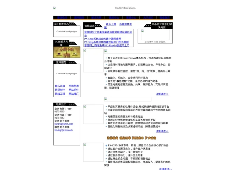 普信网科技有限公司