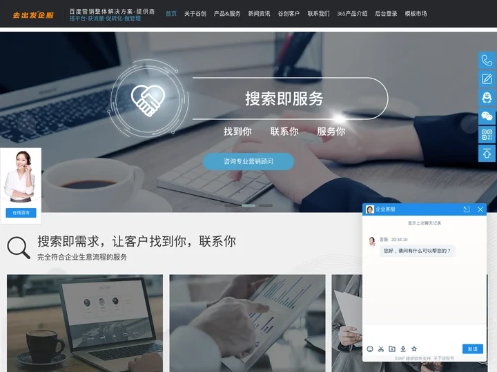 昆明网站优化_昆明网络推广_昆明网站建设-云南去出发科技股份有限公司