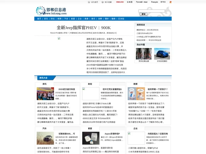 邯郸信息港_邯郸城最专业的企业门户网站平台