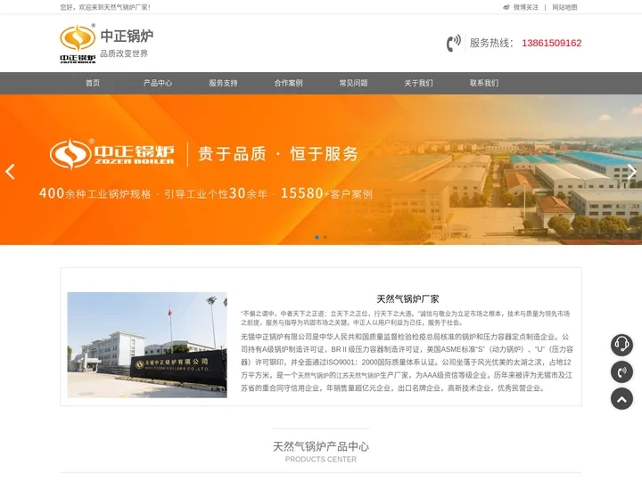 天然气锅炉|天然气蒸汽锅炉|天然气热水锅炉|天然气锅炉厂家