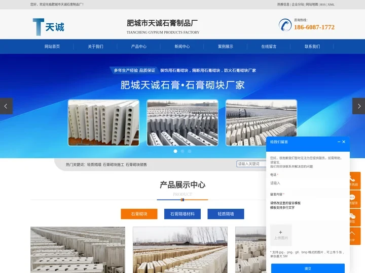 石膏砌块施工_轻质隔墙厂家_新型石膏隔墙材料销售-肥城市天诚石膏制品厂