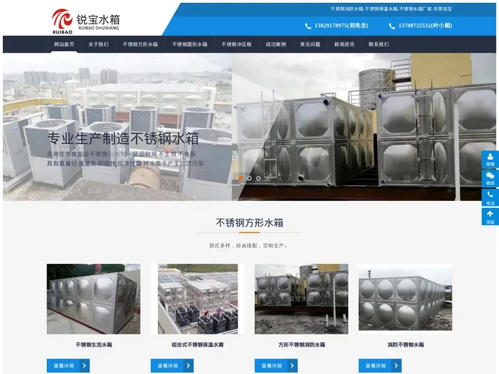 不锈钢消防水箱,不锈钢保温水箱,不锈钢水箱厂家-东莞锐宝