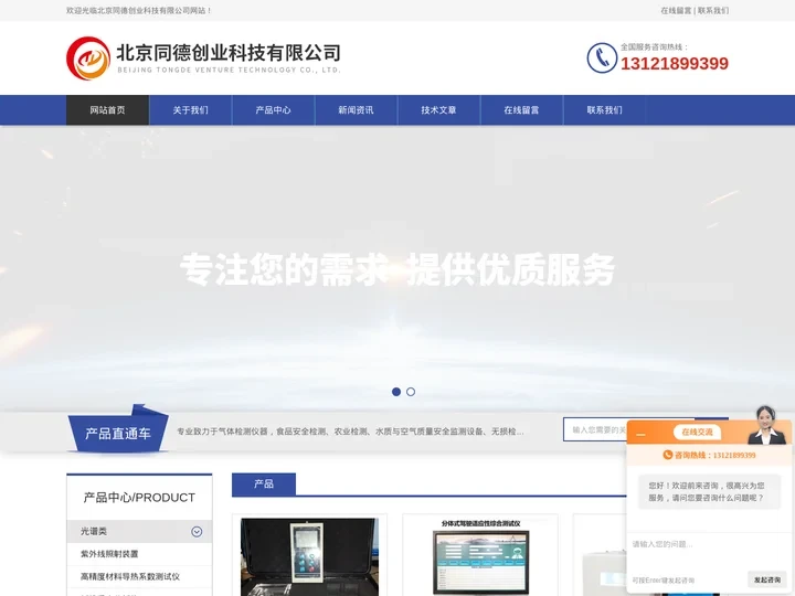腐蚀率仪-药物凝点仪-污垢热阻测试仪-北京同德创业科技有限公司