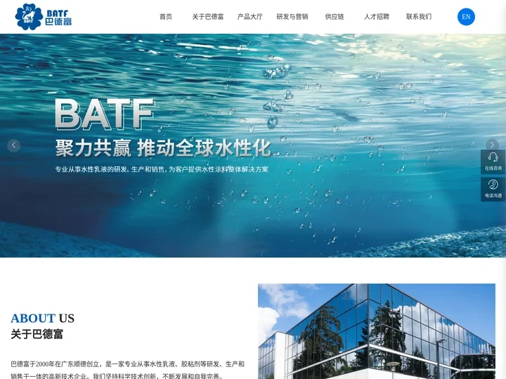 巴德富集团有限公司