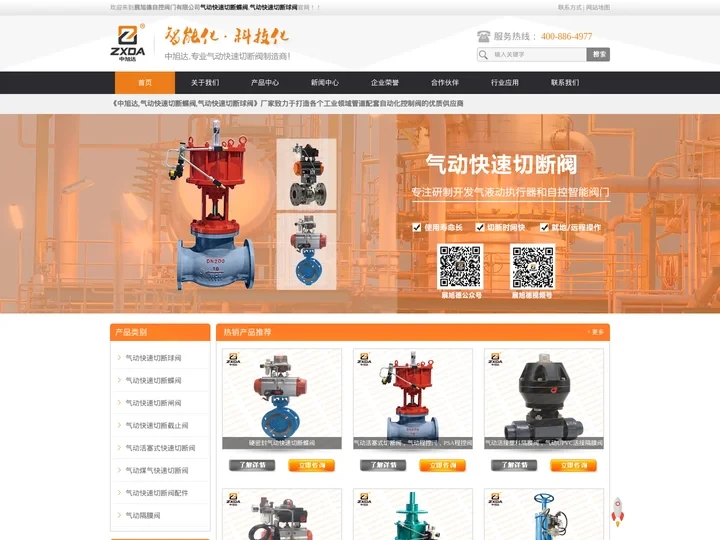 展旭德自控阀门有限公司-气动快速切断蝶阀,气动快速切断球阀厂家