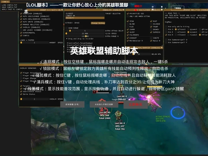 LOL脚本网英雄联盟脚本-LOL脚本|LOL脚本购买|LOL辅助|LOL外服脚本|云顶之弈脚本