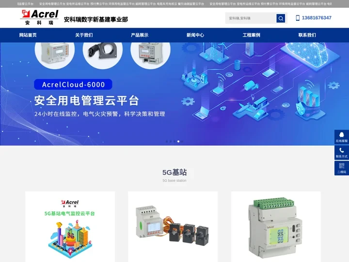 多回路电表-能耗计量系统-数字新基建电表-防逆流监测电表-安科瑞数字新基建事业部