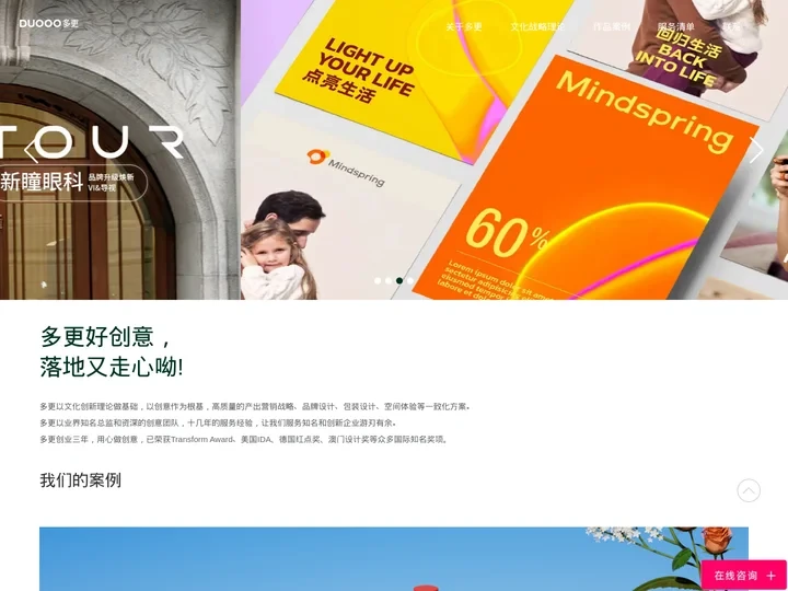 上海vi设计公司_logo设计公司_包装设计-多更品牌全案策划