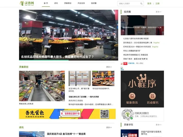 灵兽网-灵兽传媒