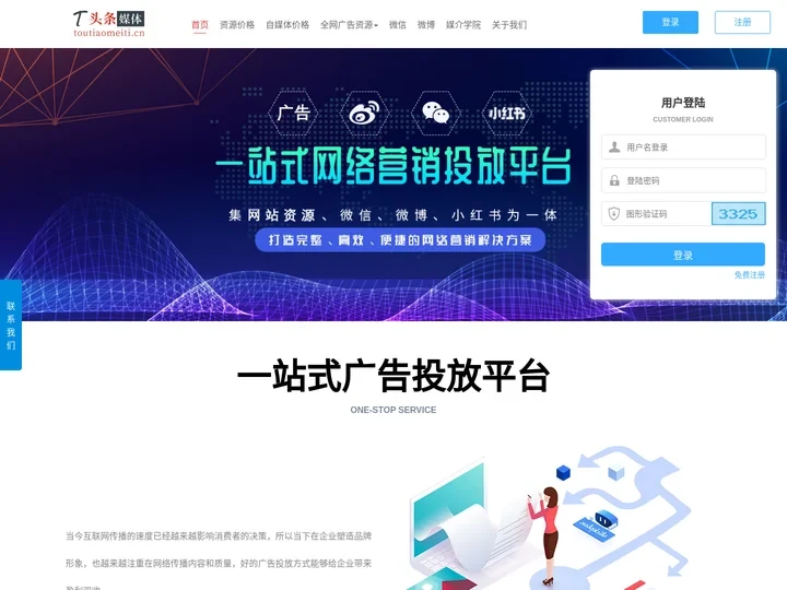 头条媒体_ 软文营销_ 软文发布 _网络公关 _新闻发稿 _一手媒体资源