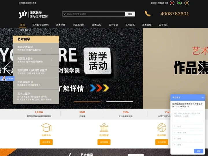 艺术留学,英|美国艺术留学生培训辅导机构,北京闻艺术WENNE国际教育网