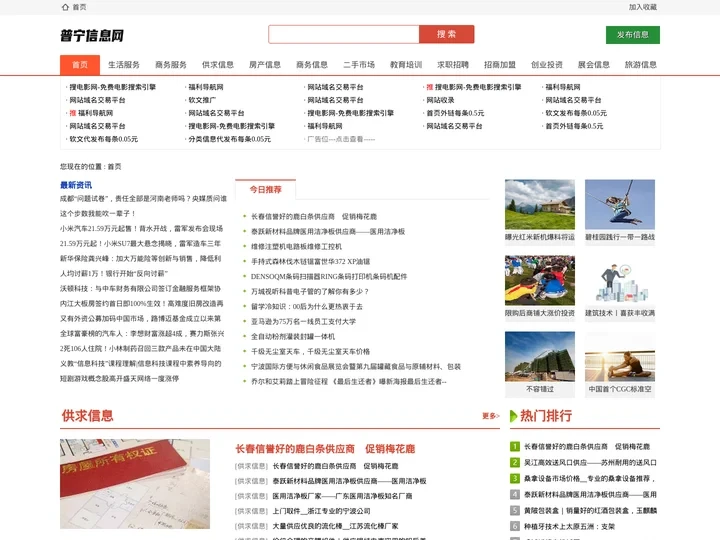 普宁信息网_普宁信息港_普宁招聘_普宁租房_普宁征婚_普宁交友_普宁教育(www.xiaoqukuailian.com)