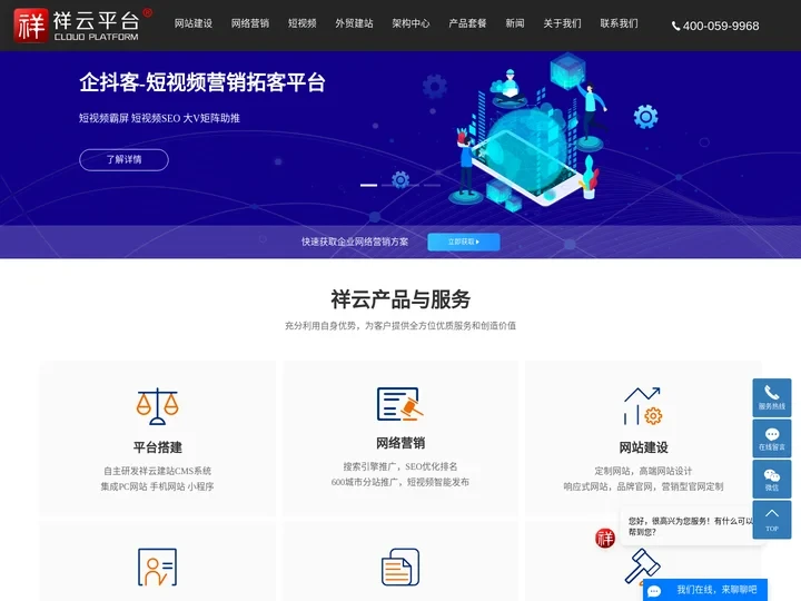 网站建设_网站设计制作_网站定制设计-柳州市祥赢信息技术有限公司