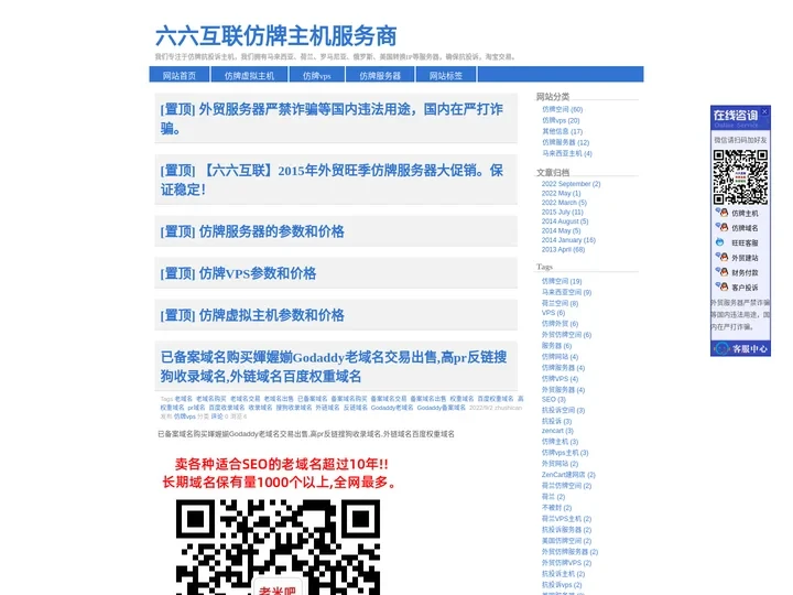 六六互联-仿牌vps,仿牌服务器,抗投诉vps,抗投诉服务器,仿牌空间,仿牌主机,外贸服务器,荷兰,罗马尼亚,俄罗斯,美