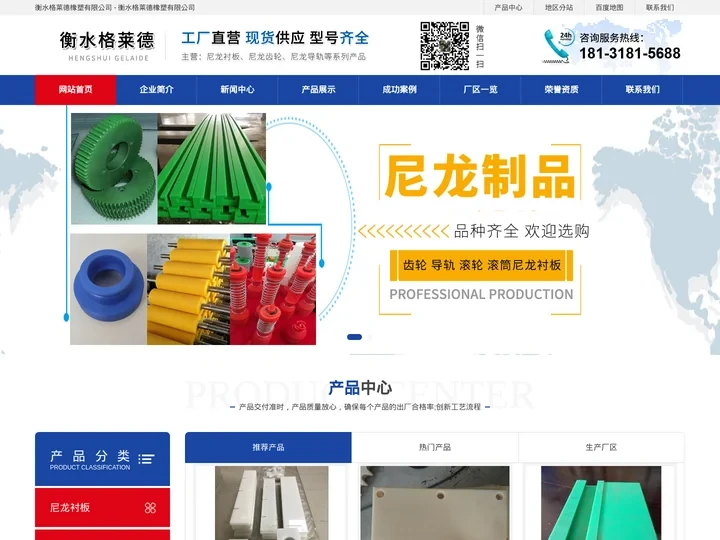 尼龙轴套|尼龙导轨|尼龙滚轮|尼龙齿轮