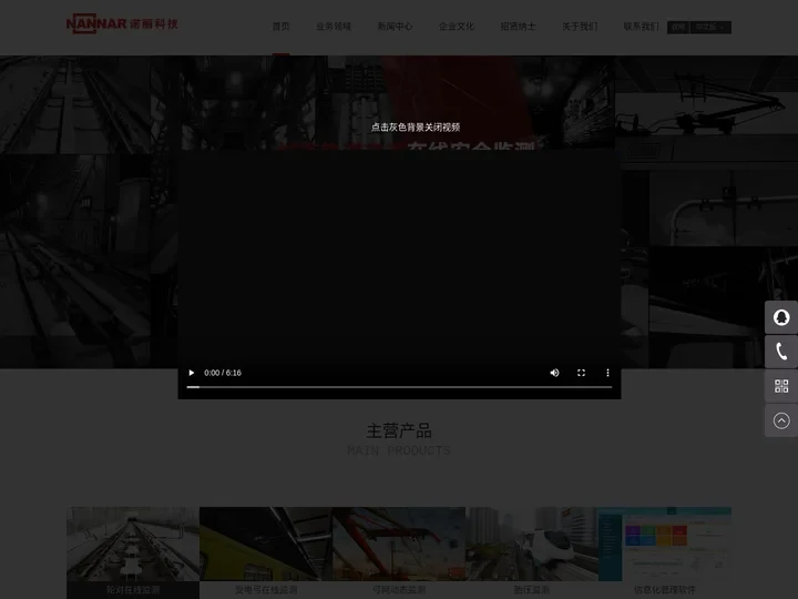 诺丽科技