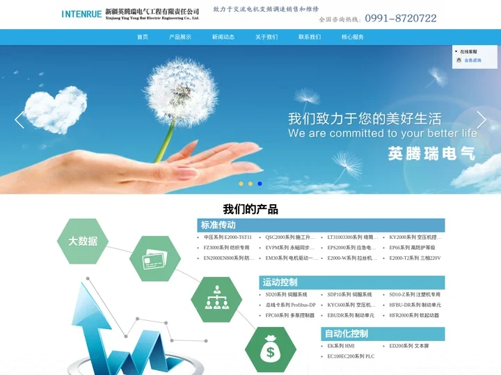 乌鲁木齐中压变频器,乌鲁木齐软起动器厂家,新疆低压变频器,新疆变频器维修,乌鲁木齐人机界面设计,新疆伺服系统总代理,乌鲁