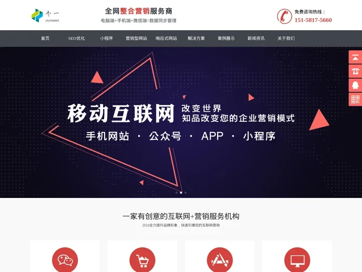 杭州网站建设公司-百度SEO优化排名外包服务商-杭州壹一信息技术有限公司