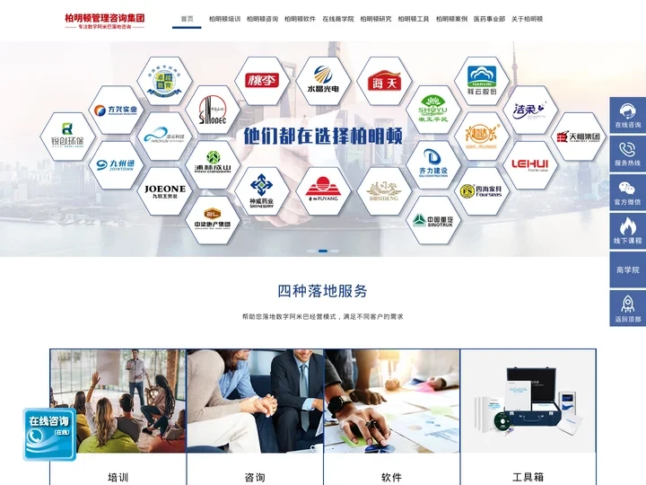 阿米巴经营模式_阿米巴培训_阿米巴咨询_阿米巴公开课_柏明顿阿米巴