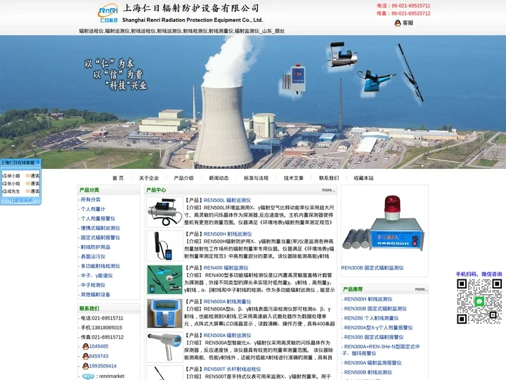 辐射巡检仪,辐射巡测仪,射线巡检仪,射线巡测仪,射线检测仪,射线测量仪,辐射监测仪_山东_烟台