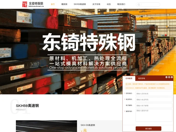 skh59模具钢材料_SKH-59圆棒价格_日立进口SKH59高速钢