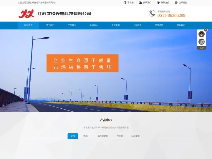 LED路灯,隧道灯具厂家-江苏久玖光电科技有限公司