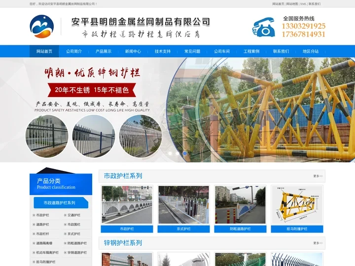 道路隔离护栏-防冲撞路障护栏-桥梁景观护栏-移动路障护栏-安平明朗