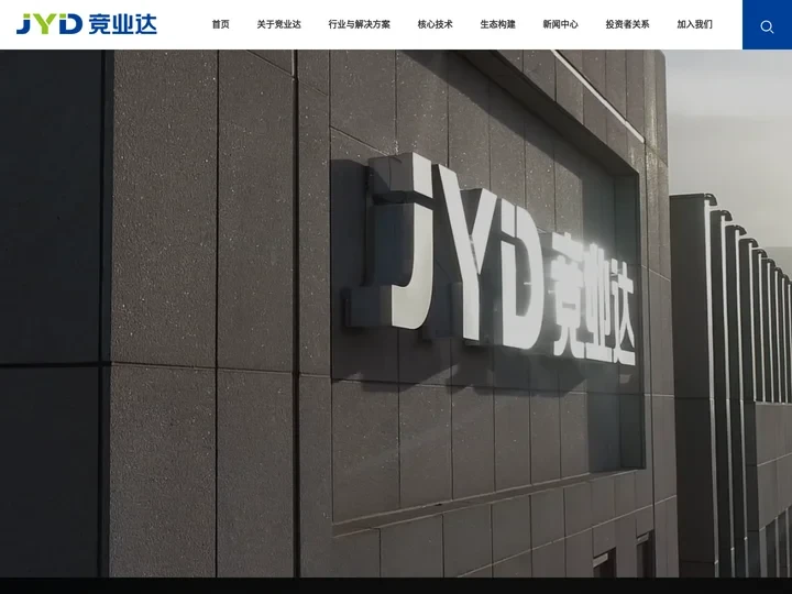 北京竞业达数码科技股份有限公司  |  数据力  |  生态化  |  高质量