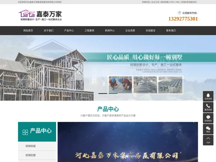 轻钢别墅,移动轻钢房屋,移动厕所厂家-河北嘉泰万家集成房屋