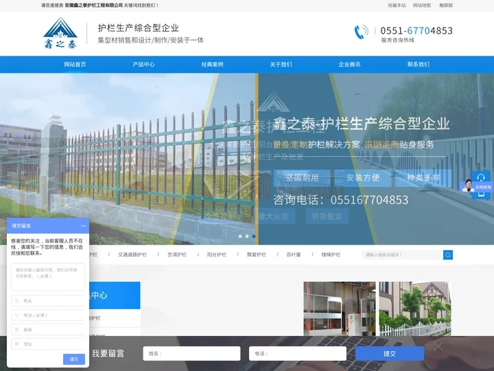 鑫之泰护栏工程有限公司