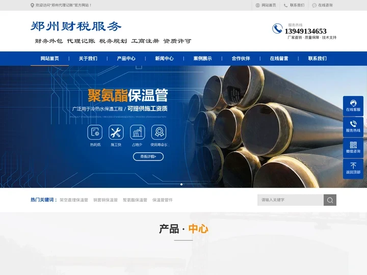 郑州代理记账,郑州代理会计,郑州税务筹划,郑州税务注销