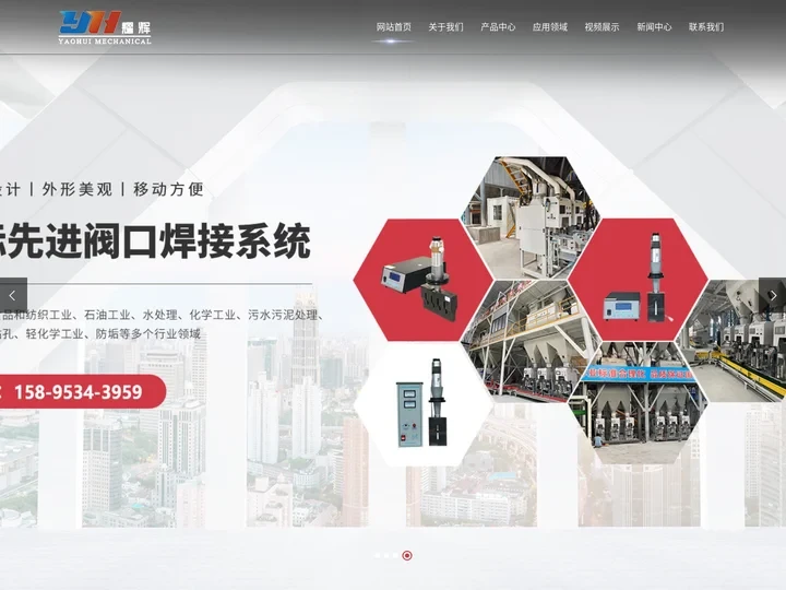无锡耀辉精密机械有限公司-无锡自动超声波焊接设备-江苏超声波塑料点焊机-热熔焊接机